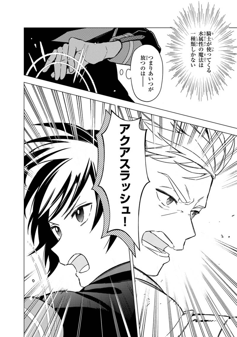 Ore no Shibou Flag ga Todomaru Tokoro o Shiranai Chap 33 - Next Chap 34