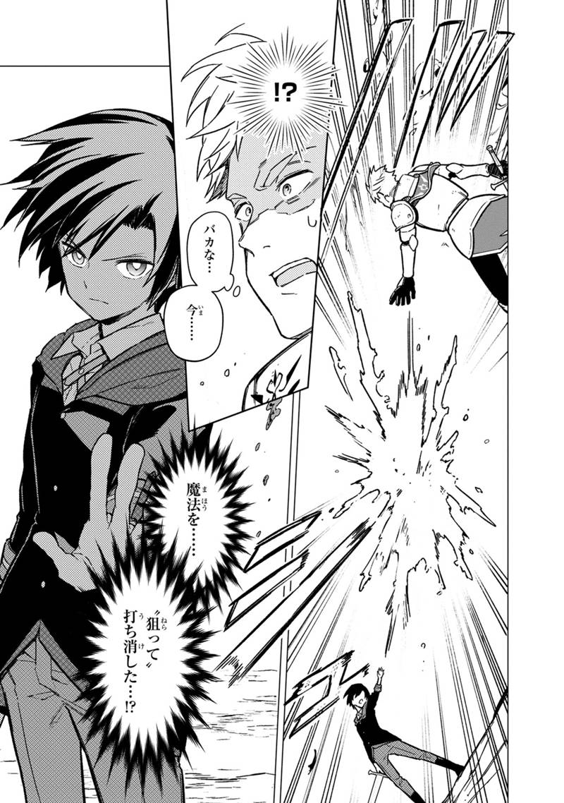 Ore no Shibou Flag ga Todomaru Tokoro o Shiranai Chap 33 - Next Chap 34