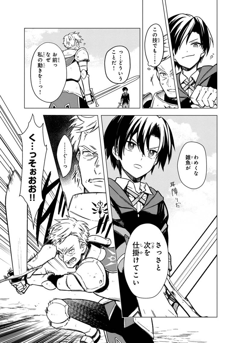 Ore no Shibou Flag ga Todomaru Tokoro o Shiranai Chap 33 - Next Chap 34