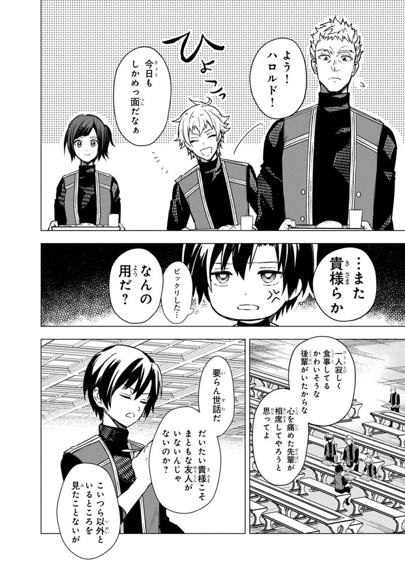Ore no Shibou Flag ga Todomaru Tokoro o Shiranai Chap 35 - Next Chap 36