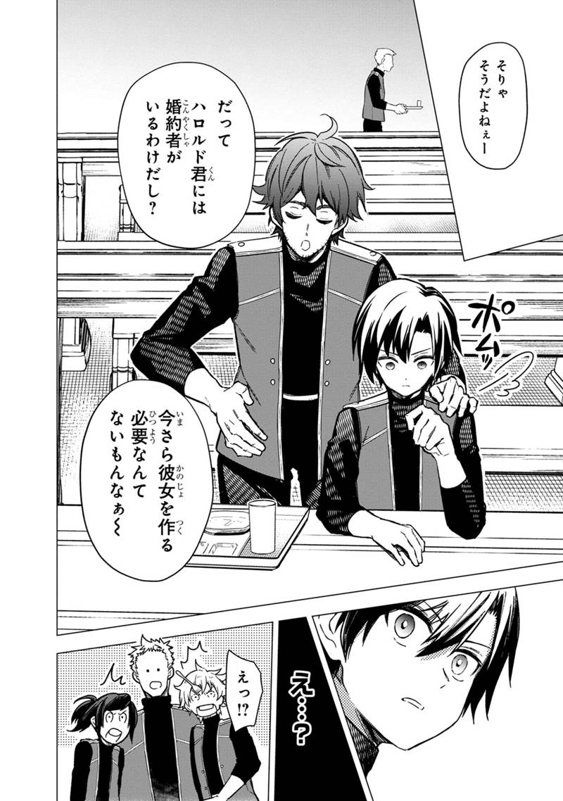 Ore no Shibou Flag ga Todomaru Tokoro o Shiranai Chap 35 - Next Chap 36