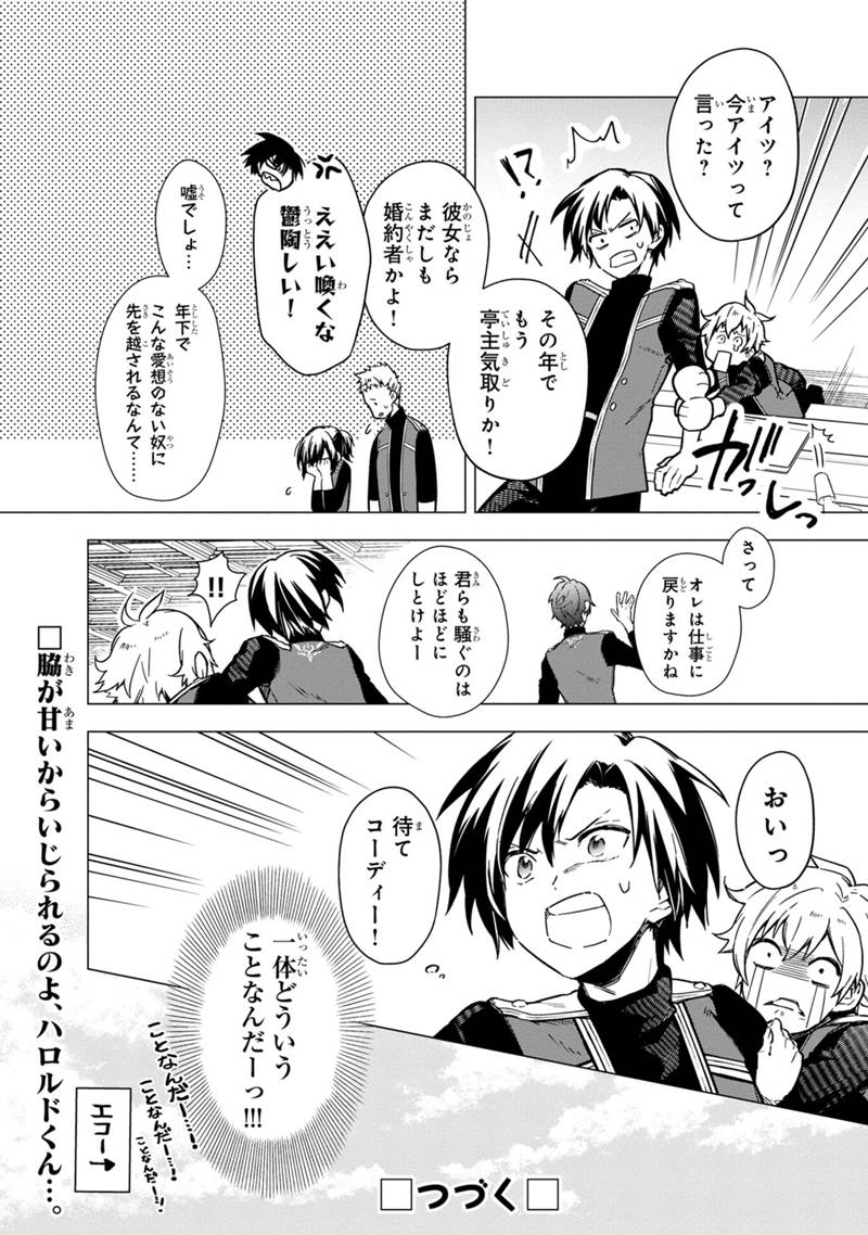 Ore no Shibou Flag ga Todomaru Tokoro o Shiranai Chap 35 - Next Chap 36