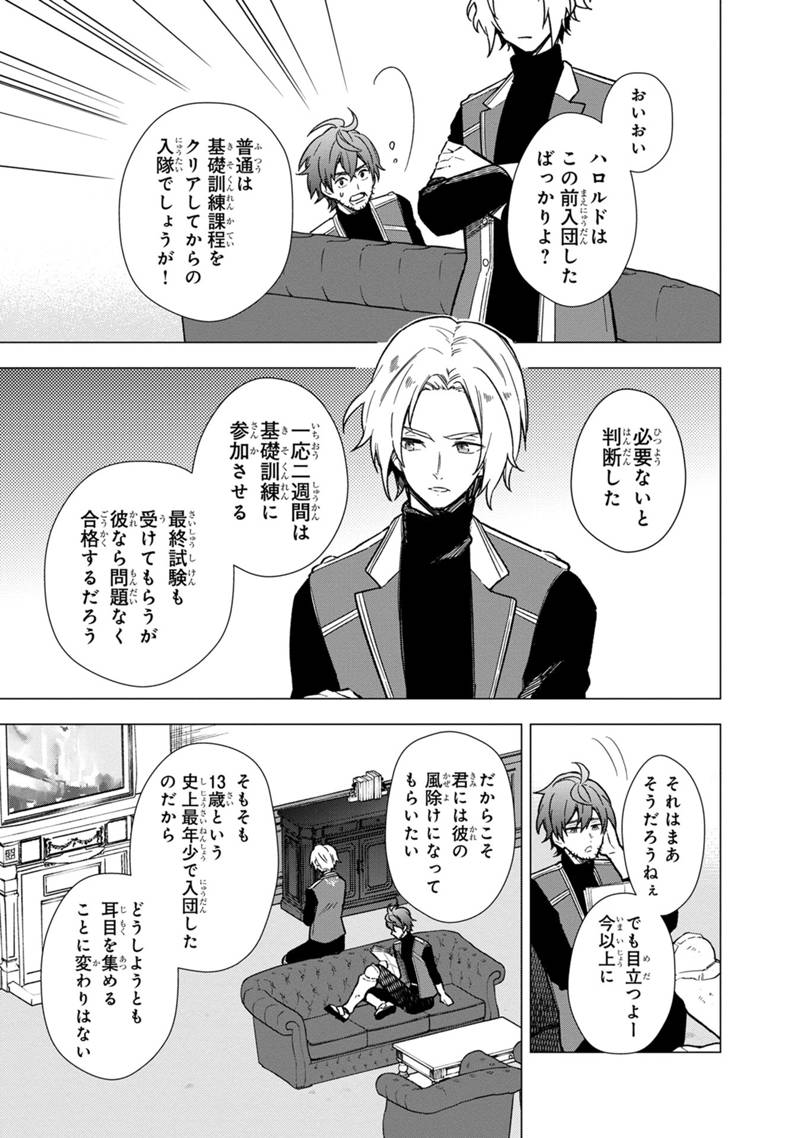 Ore no Shibou Flag ga Todomaru Tokoro o Shiranai Chap 35 - Next Chap 36