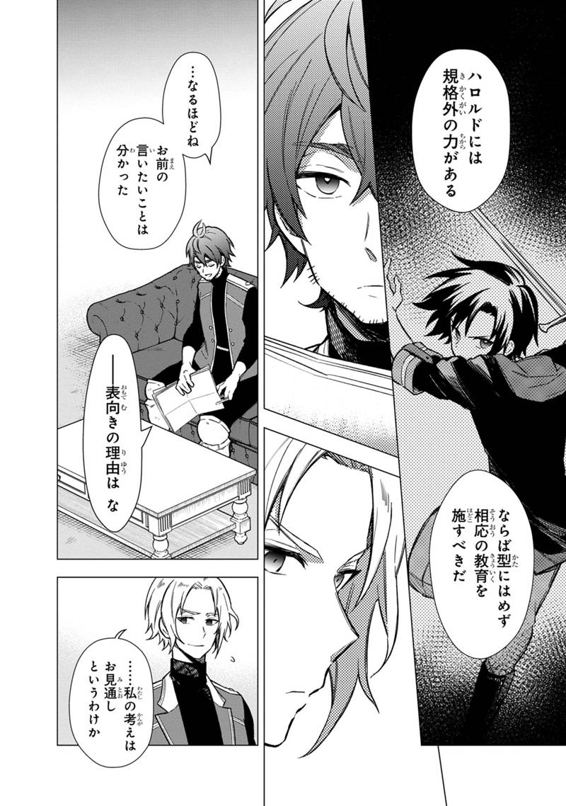 Ore no Shibou Flag ga Todomaru Tokoro o Shiranai Chap 35 - Next Chap 36