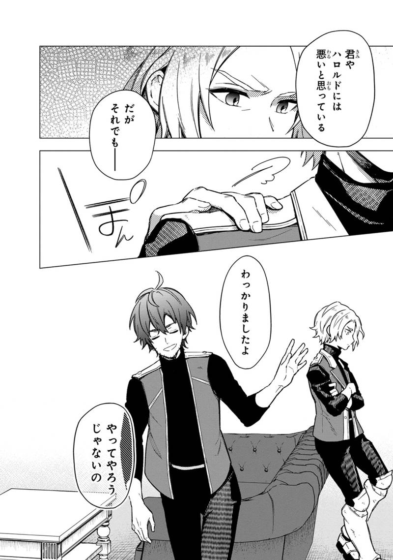 Ore no Shibou Flag ga Todomaru Tokoro o Shiranai Chap 35 - Next Chap 36