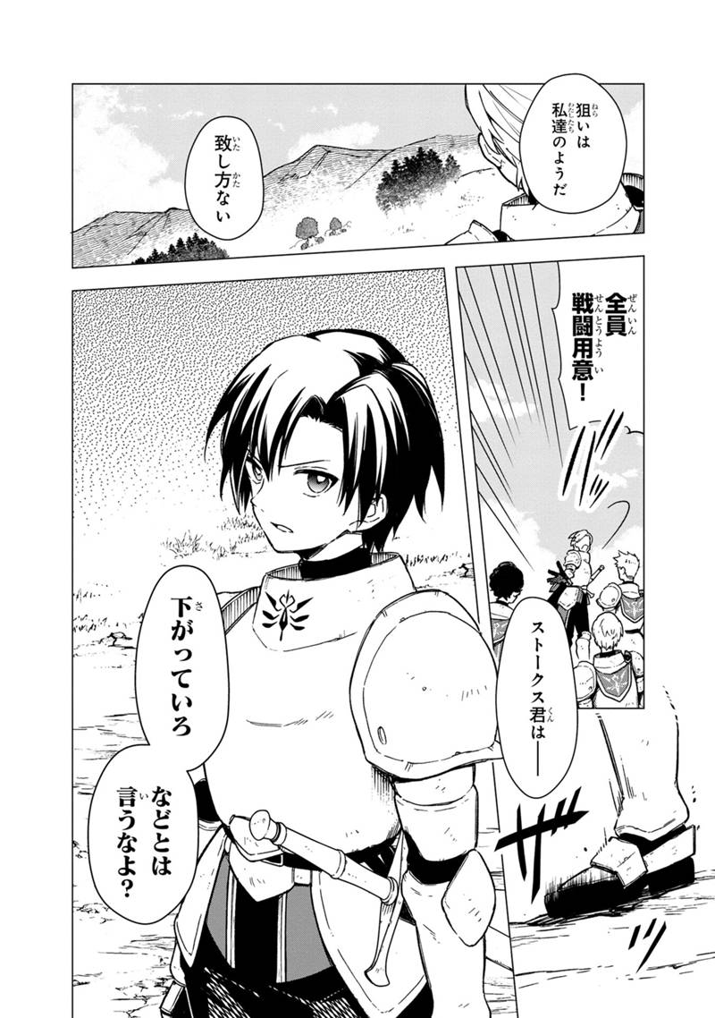 Ore no Shibou Flag ga Todomaru Tokoro o Shiranai Chap 36 - Next Chap 37