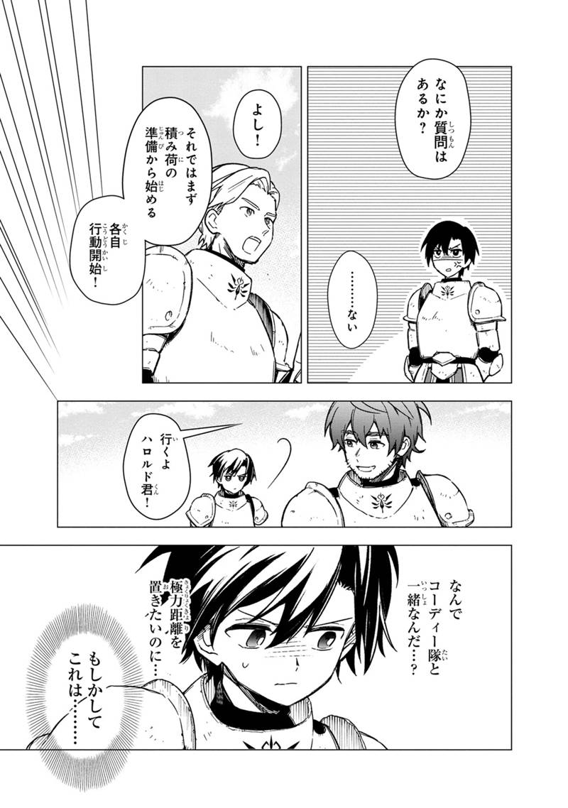 Ore no Shibou Flag ga Todomaru Tokoro o Shiranai Chap 36 - Next Chap 37