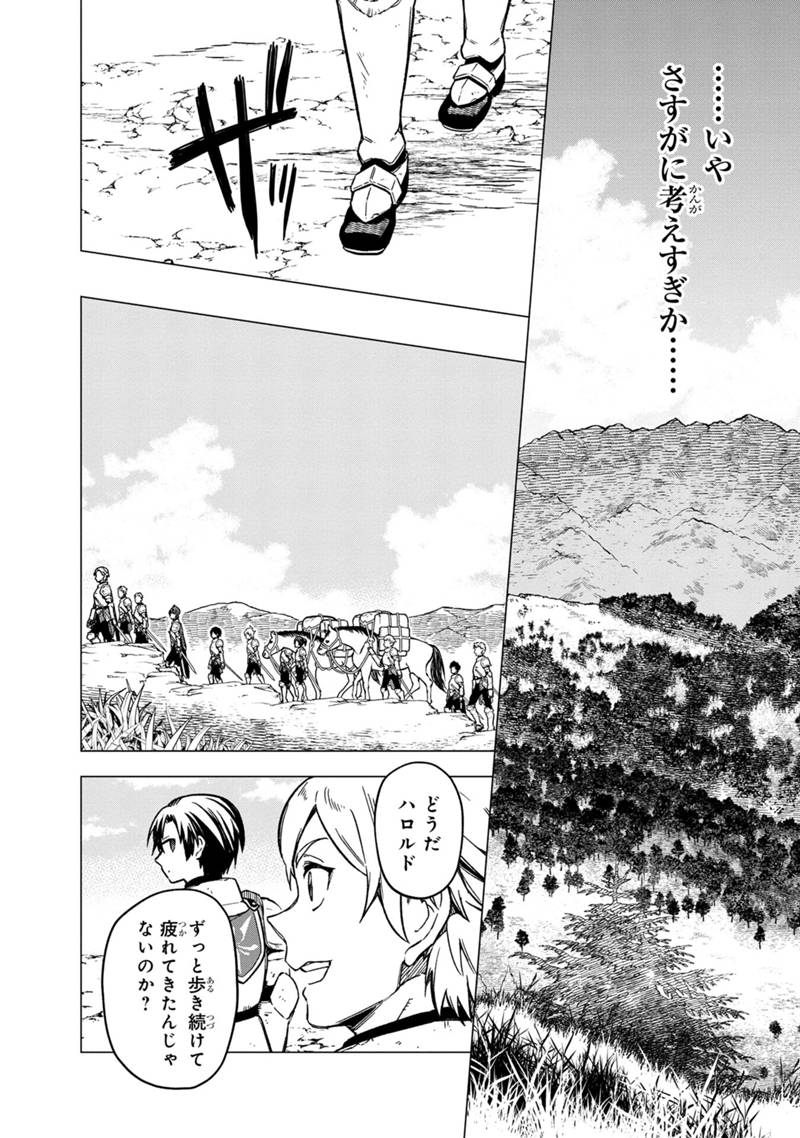 Ore no Shibou Flag ga Todomaru Tokoro o Shiranai Chap 36 - Next Chap 37