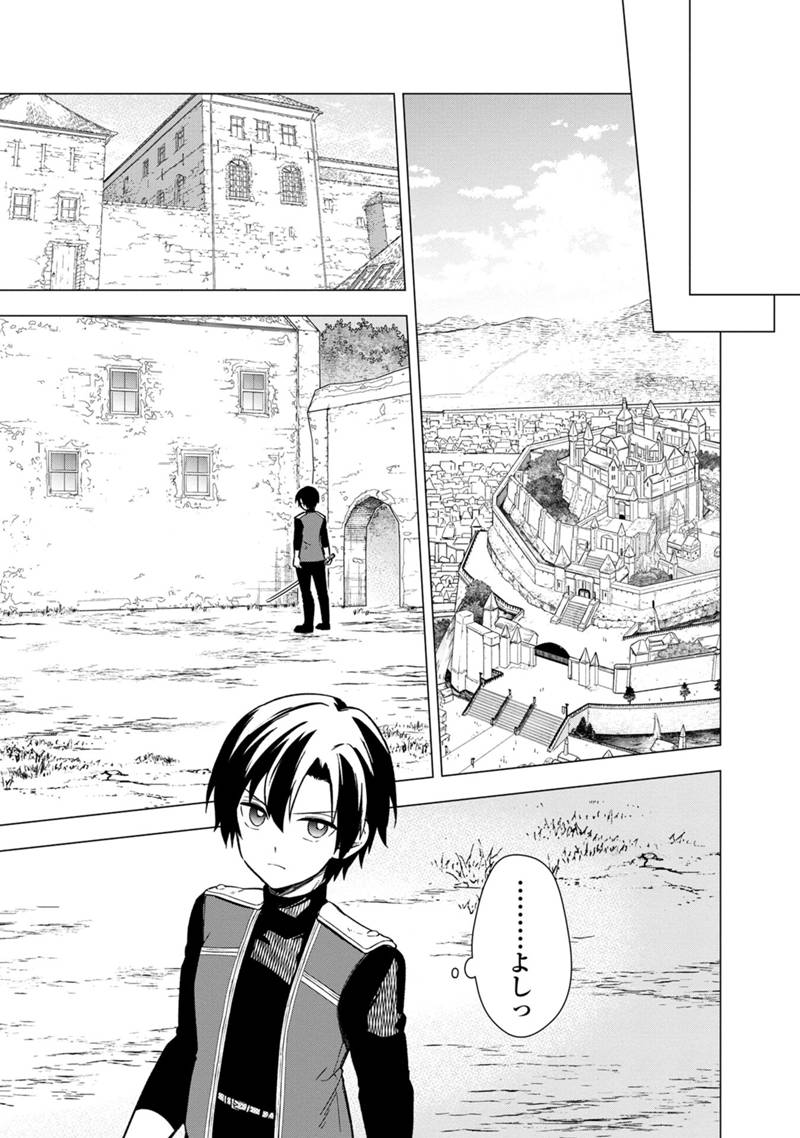 Ore no Shibou Flag ga Todomaru Tokoro o Shiranai Chap 38 - Next Chap 39