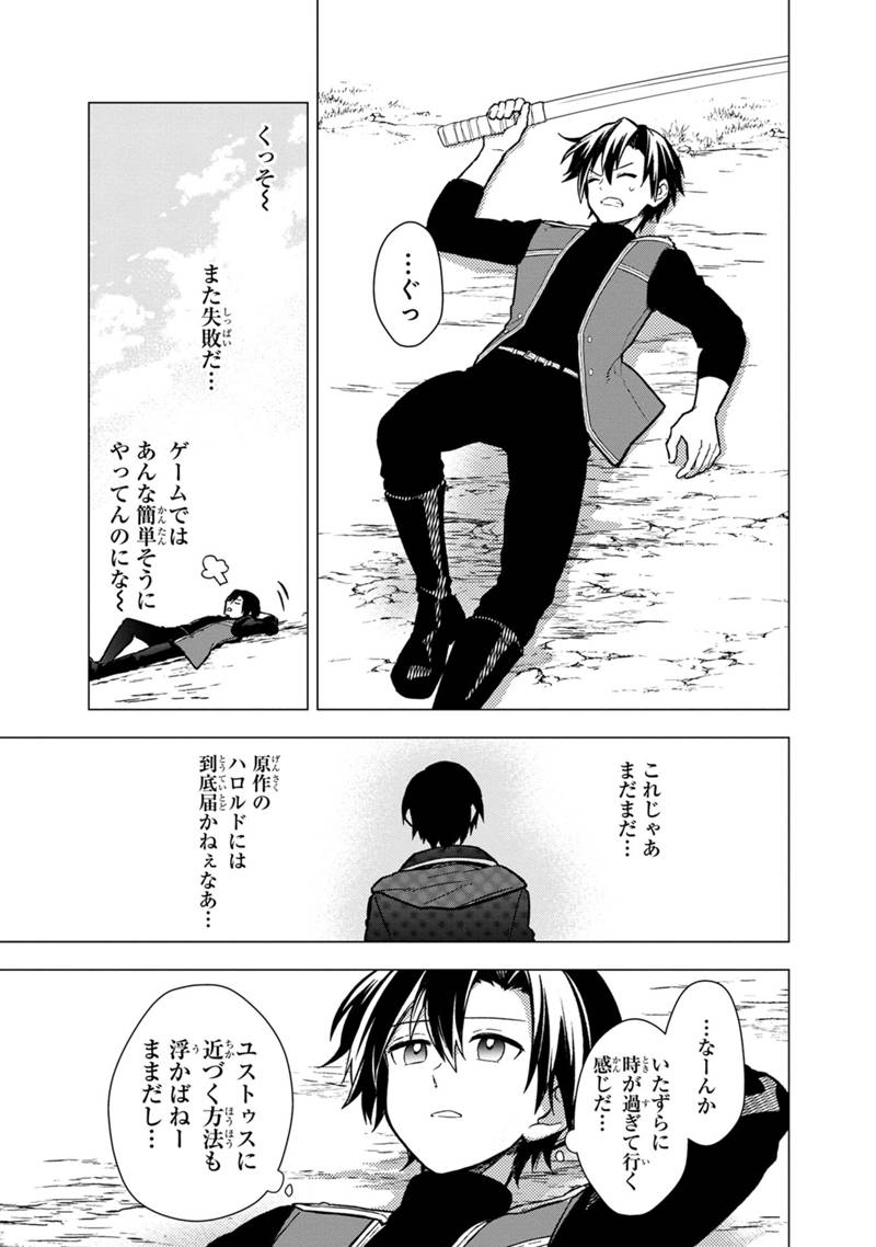 Ore no Shibou Flag ga Todomaru Tokoro o Shiranai Chap 38 - Next Chap 39