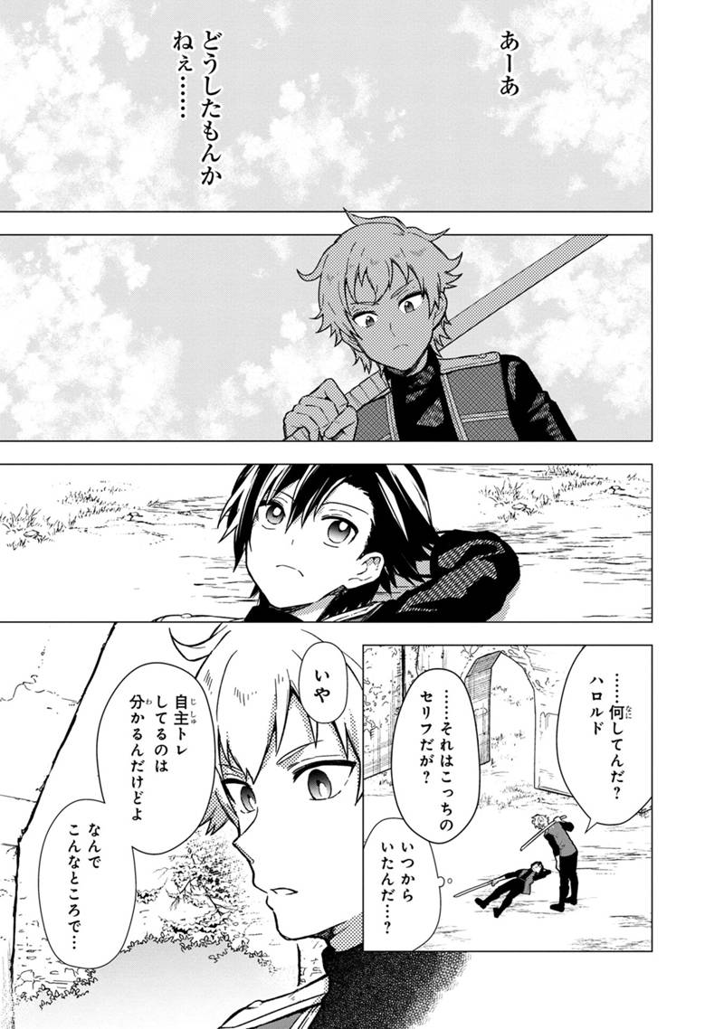 Ore no Shibou Flag ga Todomaru Tokoro o Shiranai Chap 38 - Next Chap 39