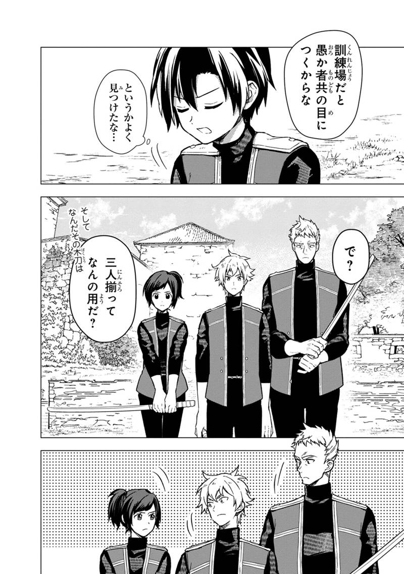 Ore no Shibou Flag ga Todomaru Tokoro o Shiranai Chap 38 - Next Chap 39