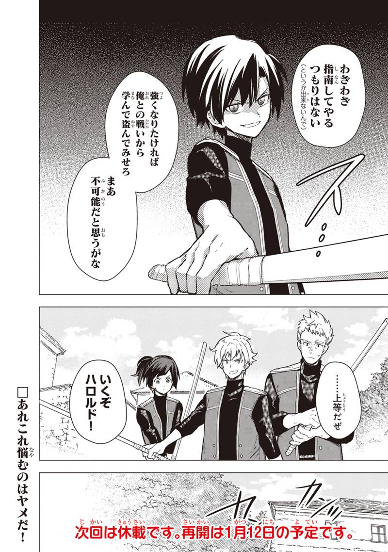 Ore no Shibou Flag ga Todomaru Tokoro o Shiranai Chap 38 - Next Chap 39