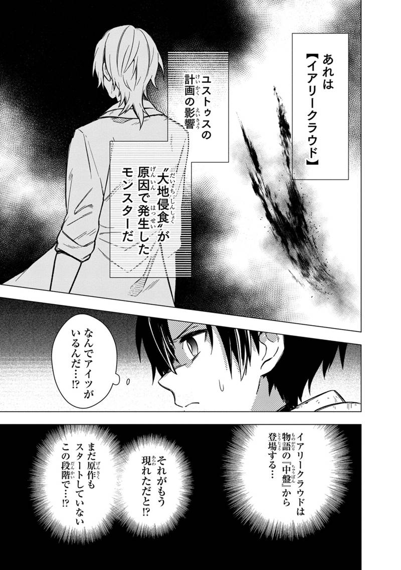 Ore no Shibou Flag ga Todomaru Tokoro o Shiranai Chap 38 - Next Chap 39
