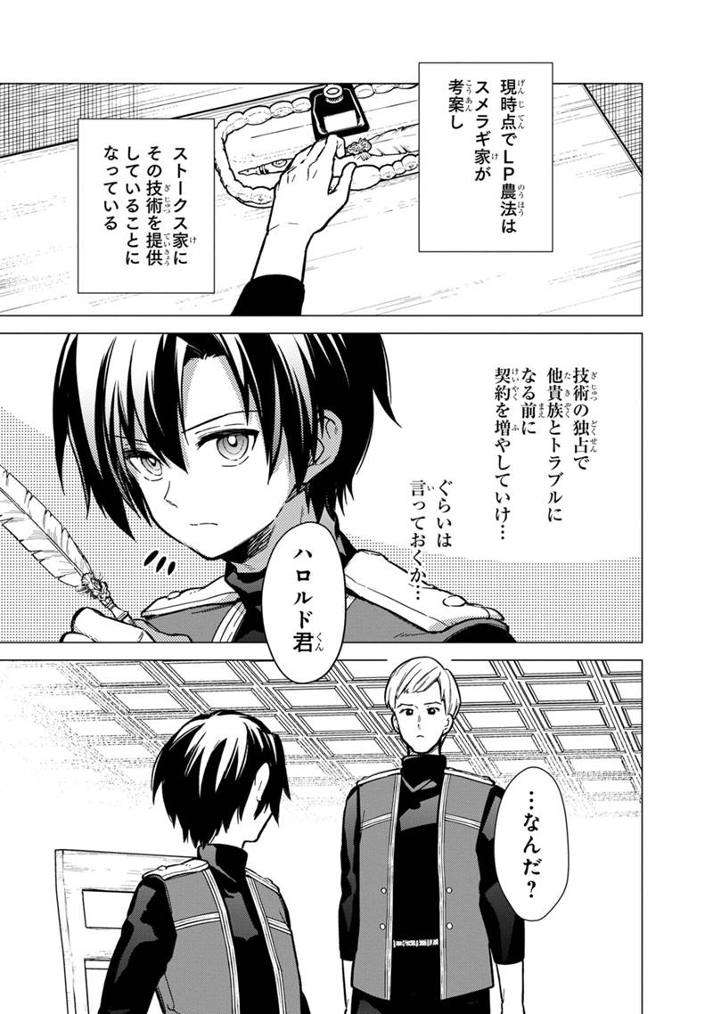 Ore no Shibou Flag ga Todomaru Tokoro o Shiranai Chap 39 - Next Chap 40