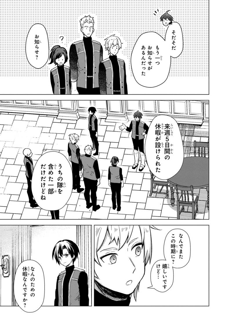 Ore no Shibou Flag ga Todomaru Tokoro o Shiranai Chap 39 - Next Chap 40