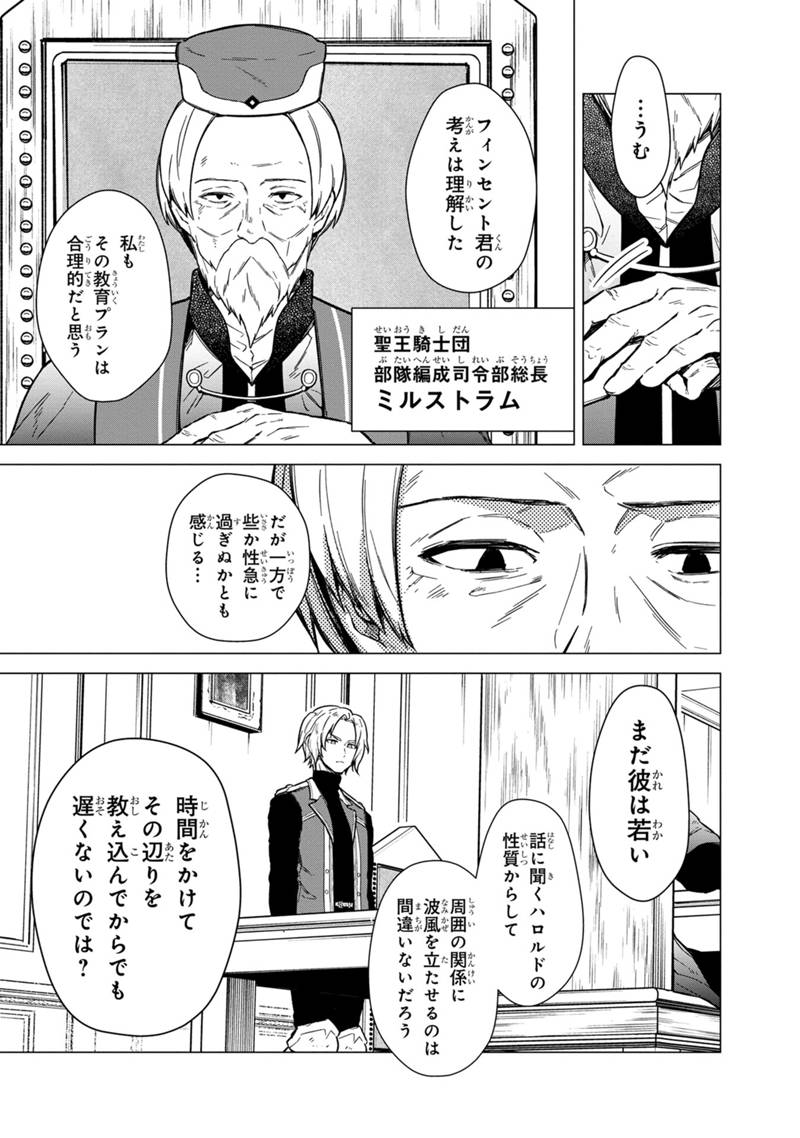 Ore no Shibou Flag ga Todomaru Tokoro o Shiranai Chap 39 - Next Chap 40