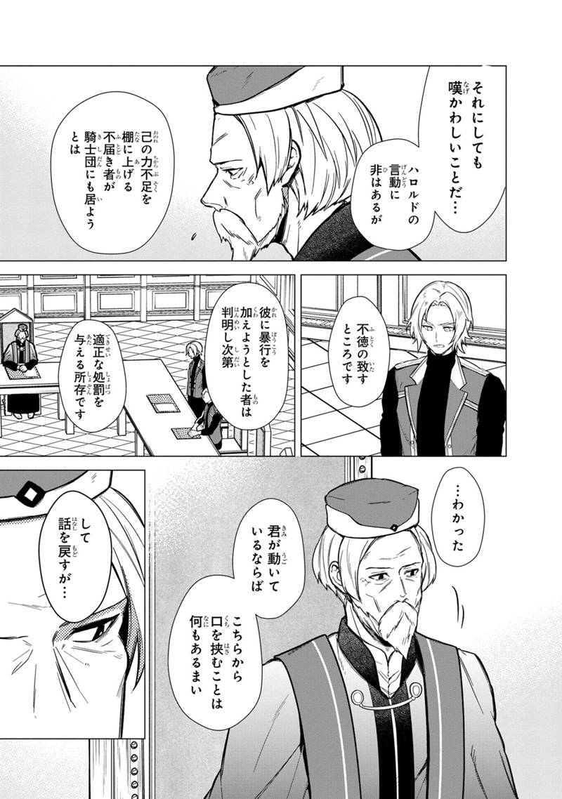 Ore no Shibou Flag ga Todomaru Tokoro o Shiranai Chap 39 - Next Chap 40