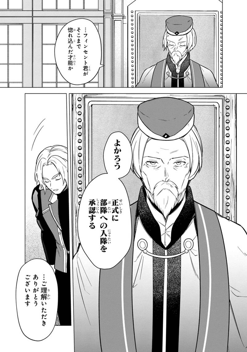 Ore no Shibou Flag ga Todomaru Tokoro o Shiranai Chap 39 - Next Chap 40