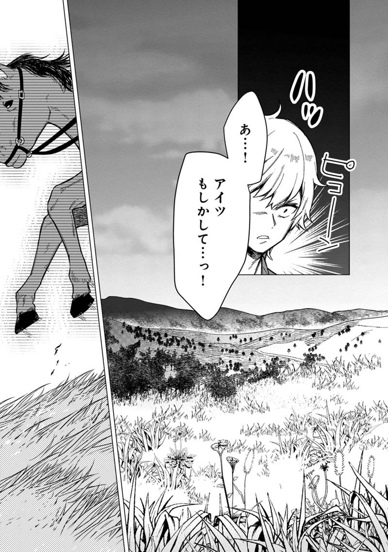 Ore no Shibou Flag ga Todomaru Tokoro o Shiranai Chap 40 - Next Chap 41