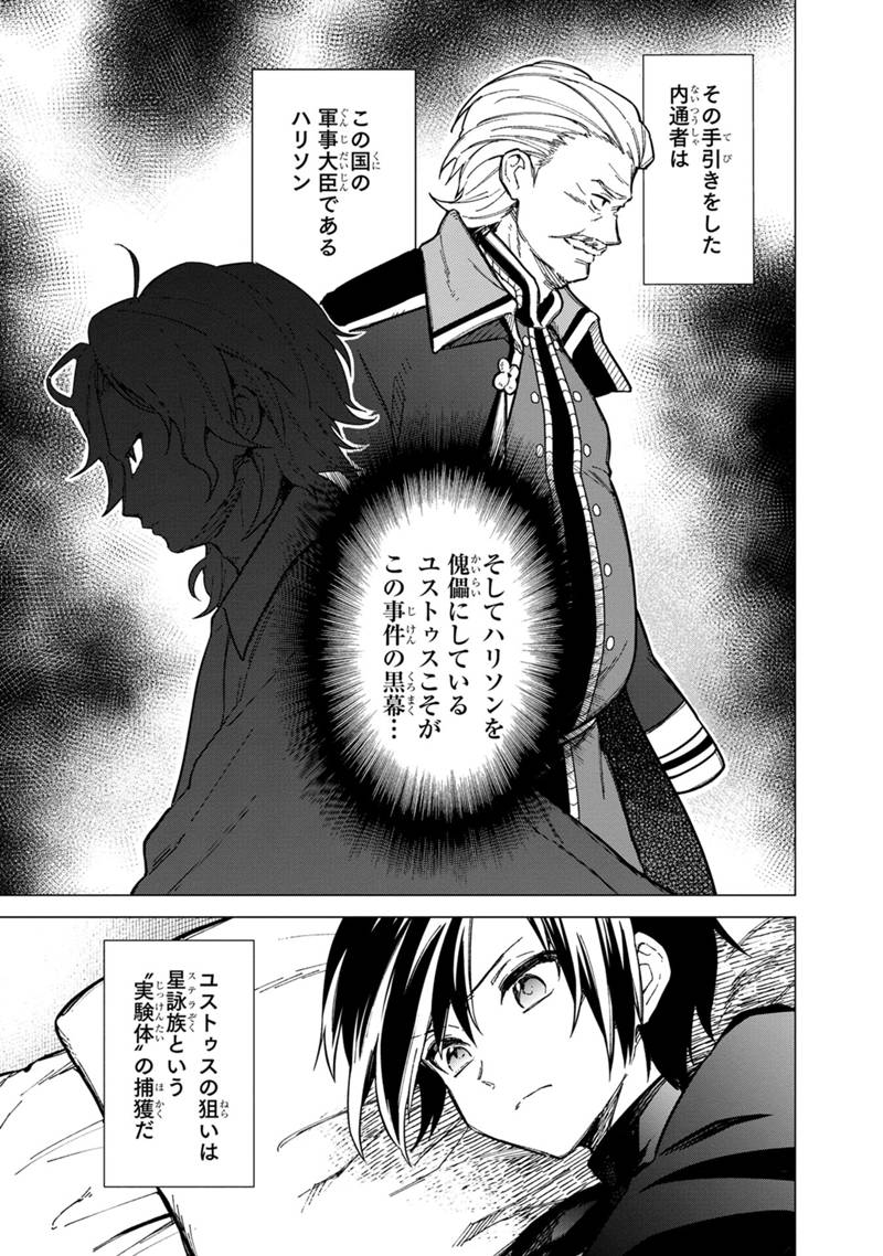 Ore no Shibou Flag ga Todomaru Tokoro o Shiranai Chap 40 - Next Chap 41
