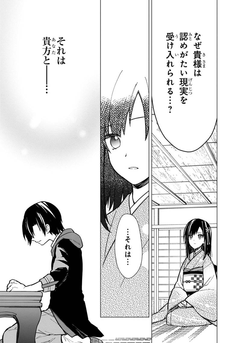 Ore no Shibou Flag ga Todomaru Tokoro o Shiranai Chap 41 - Next Chap 42