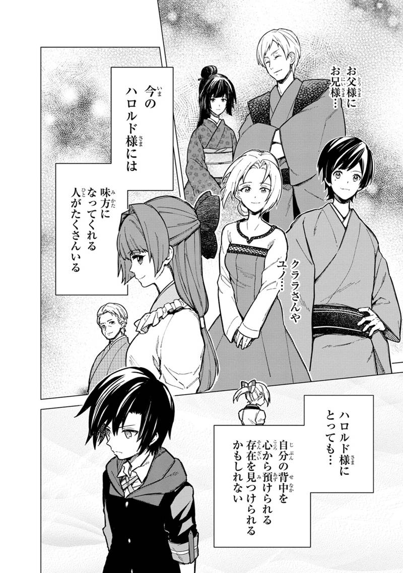 Ore no Shibou Flag ga Todomaru Tokoro o Shiranai Chap 41 - Next Chap 42