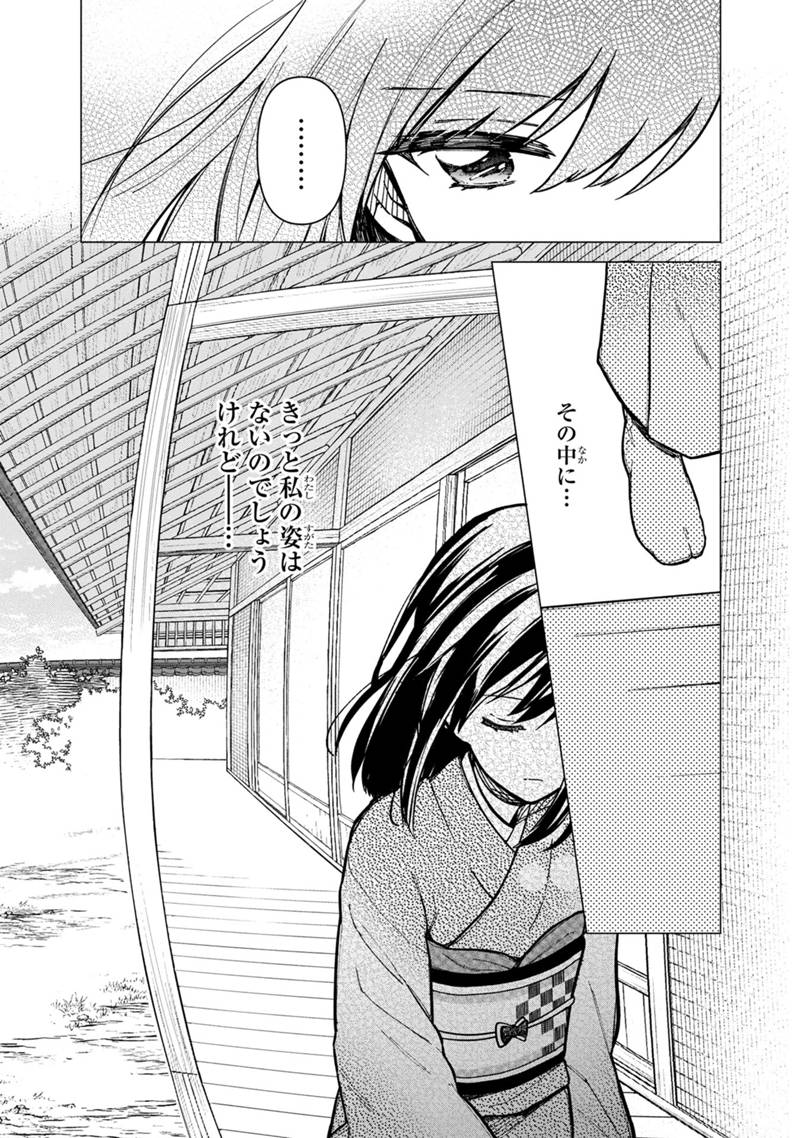 Ore no Shibou Flag ga Todomaru Tokoro o Shiranai Chap 41 - Next Chap 42