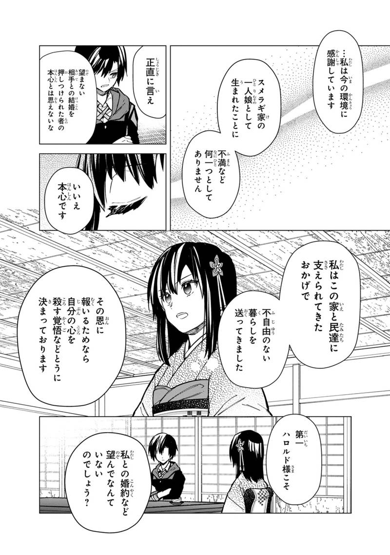 Ore no Shibou Flag ga Todomaru Tokoro o Shiranai Chap 41 - Next Chap 42