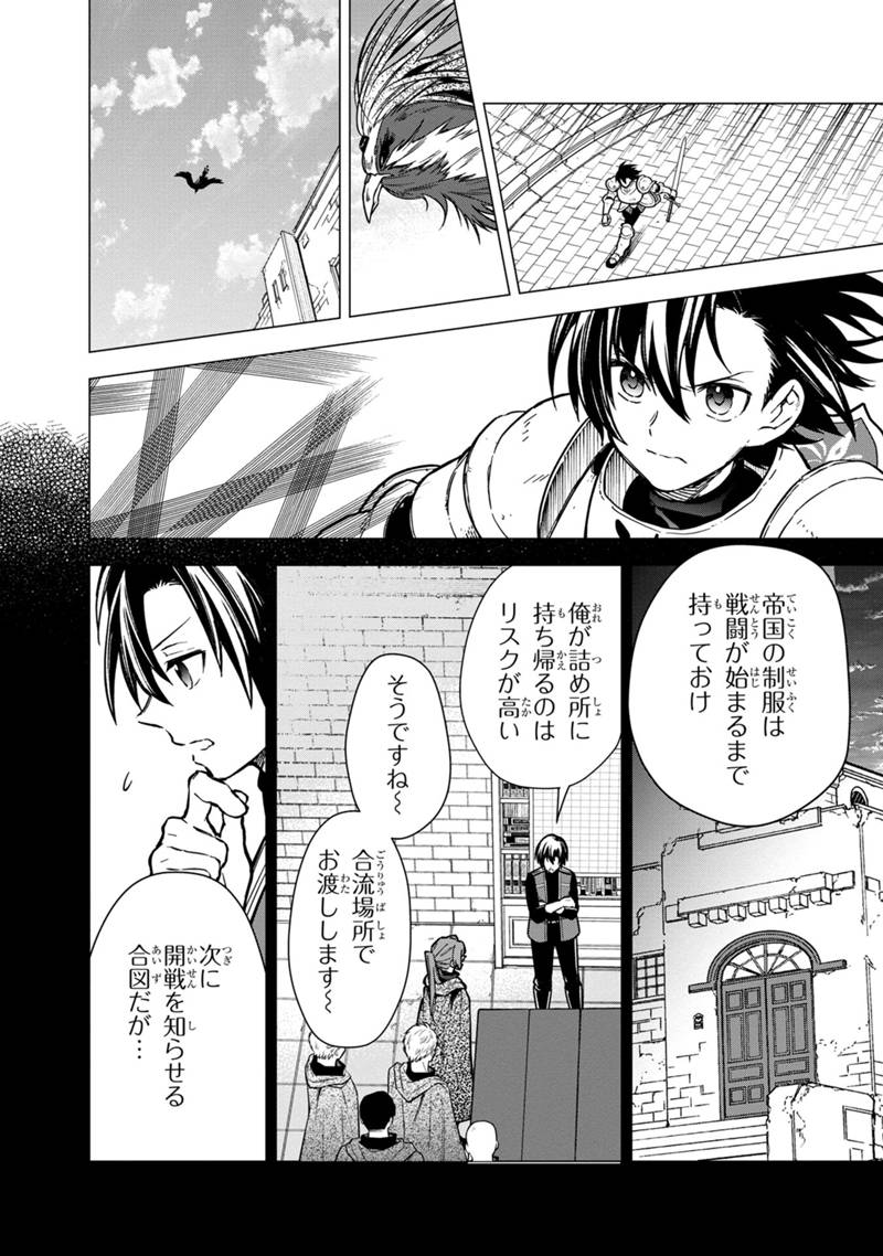 Ore no Shibou Flag ga Todomaru Tokoro o Shiranai Chap 45 - Next Chap 46