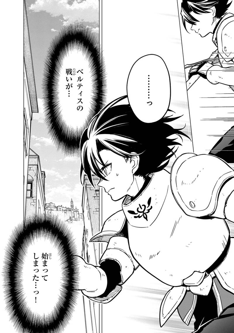 Ore no Shibou Flag ga Todomaru Tokoro o Shiranai Chap 45 - Next Chap 46