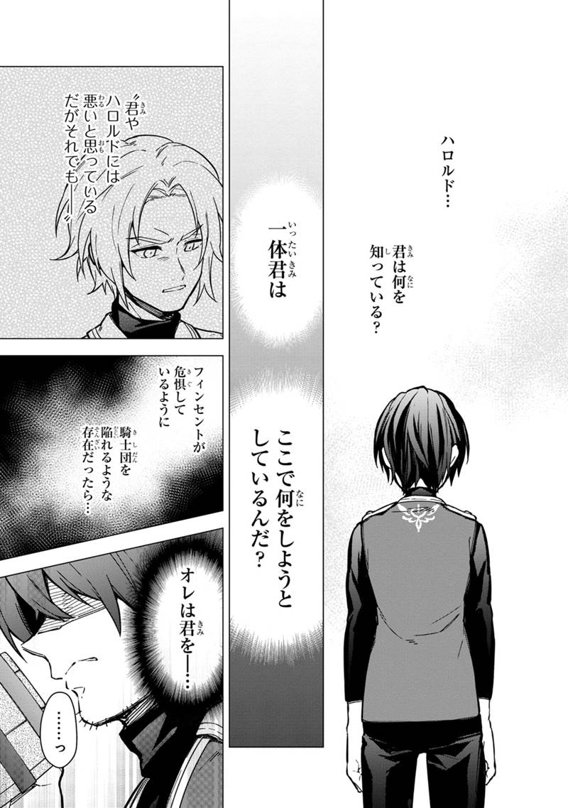 Ore no Shibou Flag ga Todomaru Tokoro o Shiranai Chap 45 - Next Chap 46