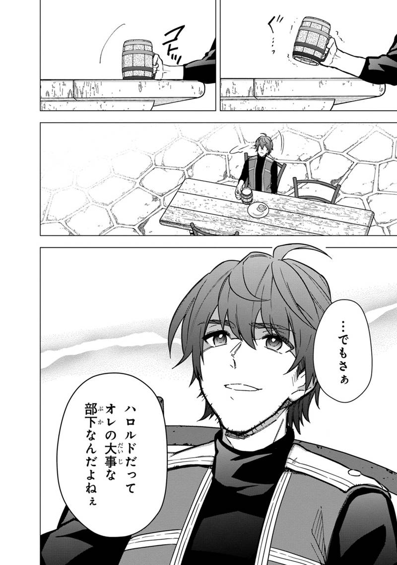 Ore no Shibou Flag ga Todomaru Tokoro o Shiranai Chap 45 - Next Chap 46