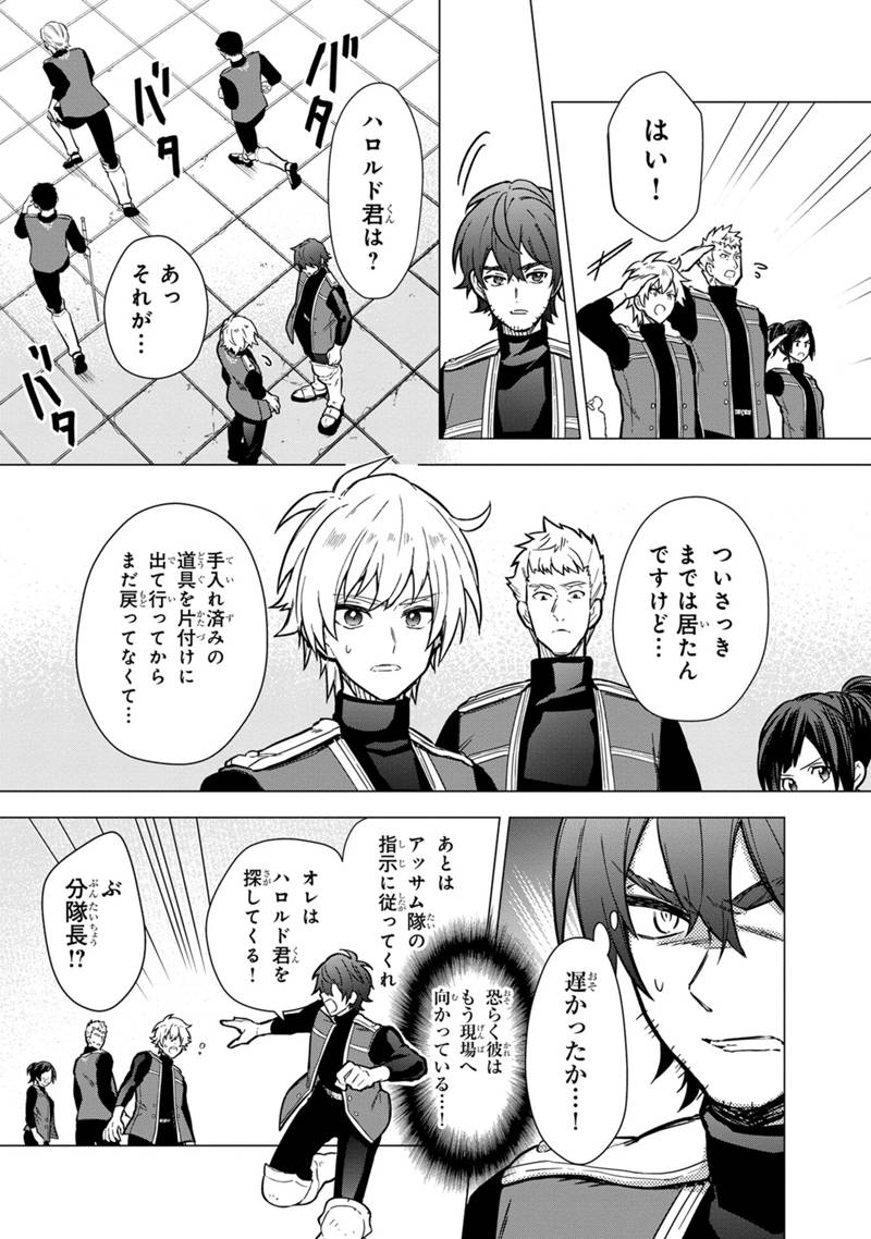 Ore no Shibou Flag ga Todomaru Tokoro o Shiranai Chap 45 - Next Chap 46