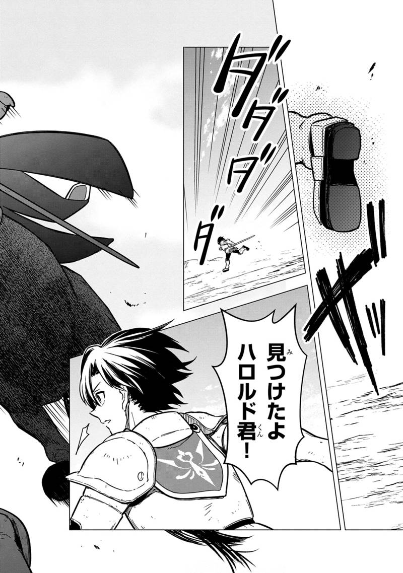 Ore no Shibou Flag ga Todomaru Tokoro o Shiranai Chap 45 - Next Chap 46