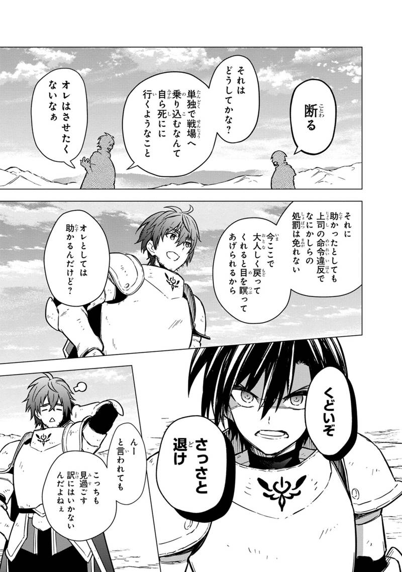 Ore no Shibou Flag ga Todomaru Tokoro o Shiranai Chap 45 - Next Chap 46