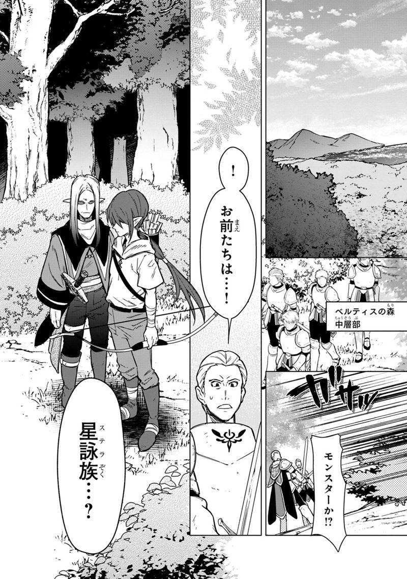 Ore no Shibou Flag ga Todomaru Tokoro o Shiranai Chap 45 - Next Chap 46