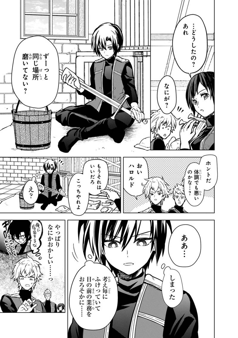 Ore no Shibou Flag ga Todomaru Tokoro o Shiranai Chap 45 - Next Chap 46