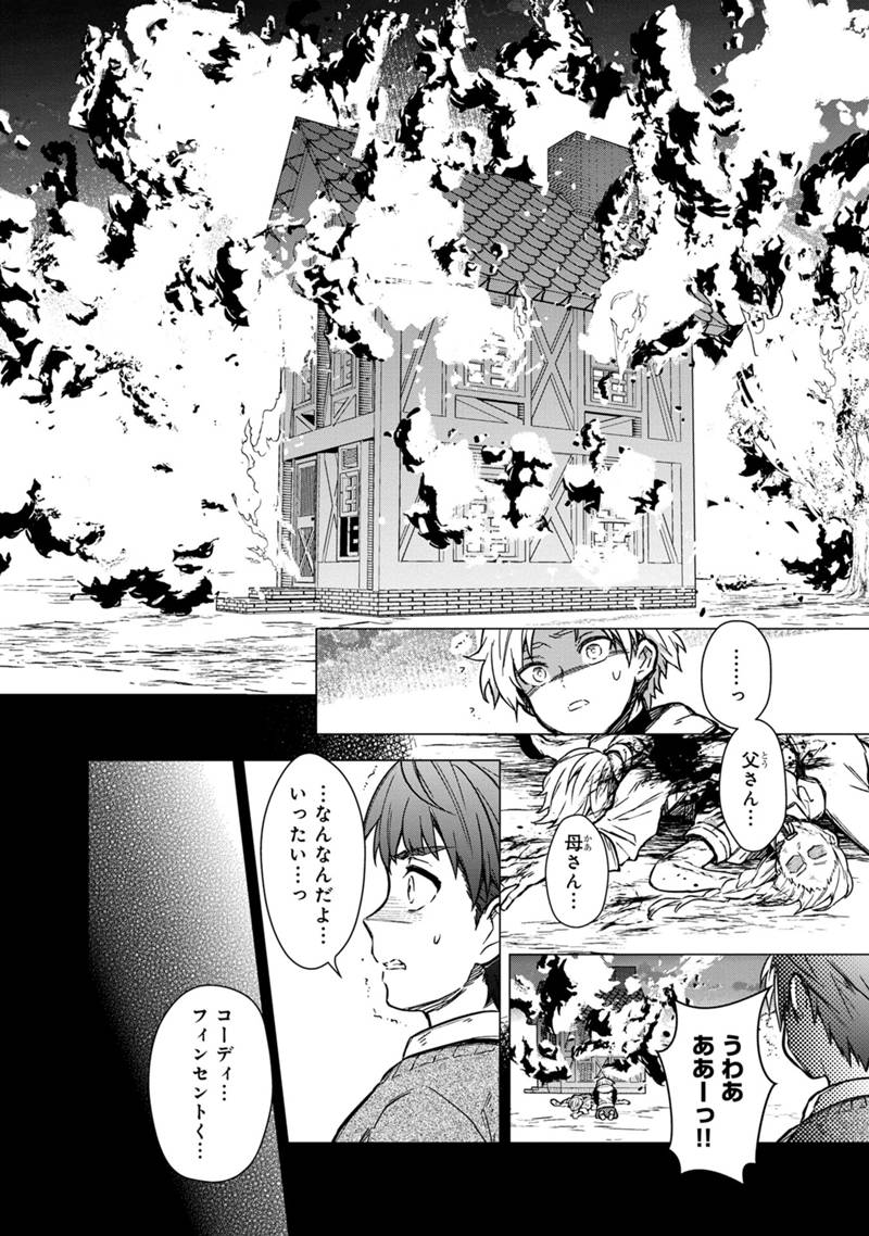 Ore no Shibou Flag ga Todomaru Tokoro o Shiranai Chap 46 - Next Chap 47