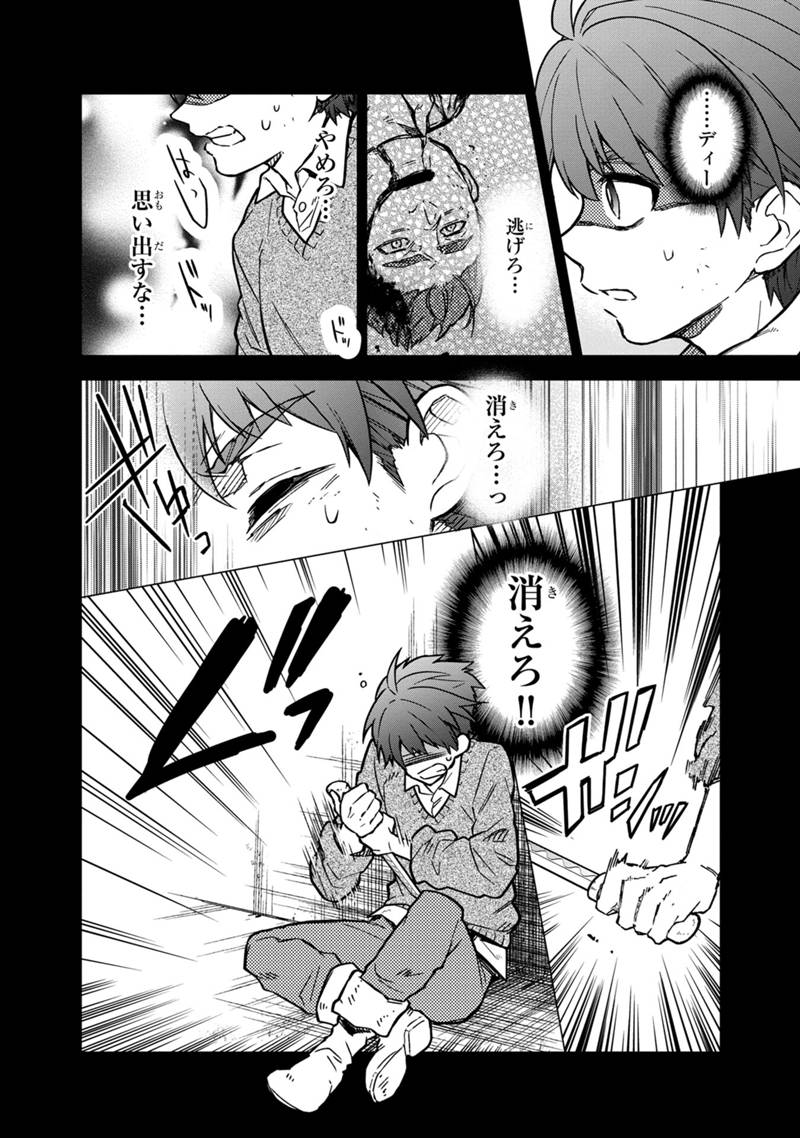 Ore no Shibou Flag ga Todomaru Tokoro o Shiranai Chap 46 - Next Chap 47