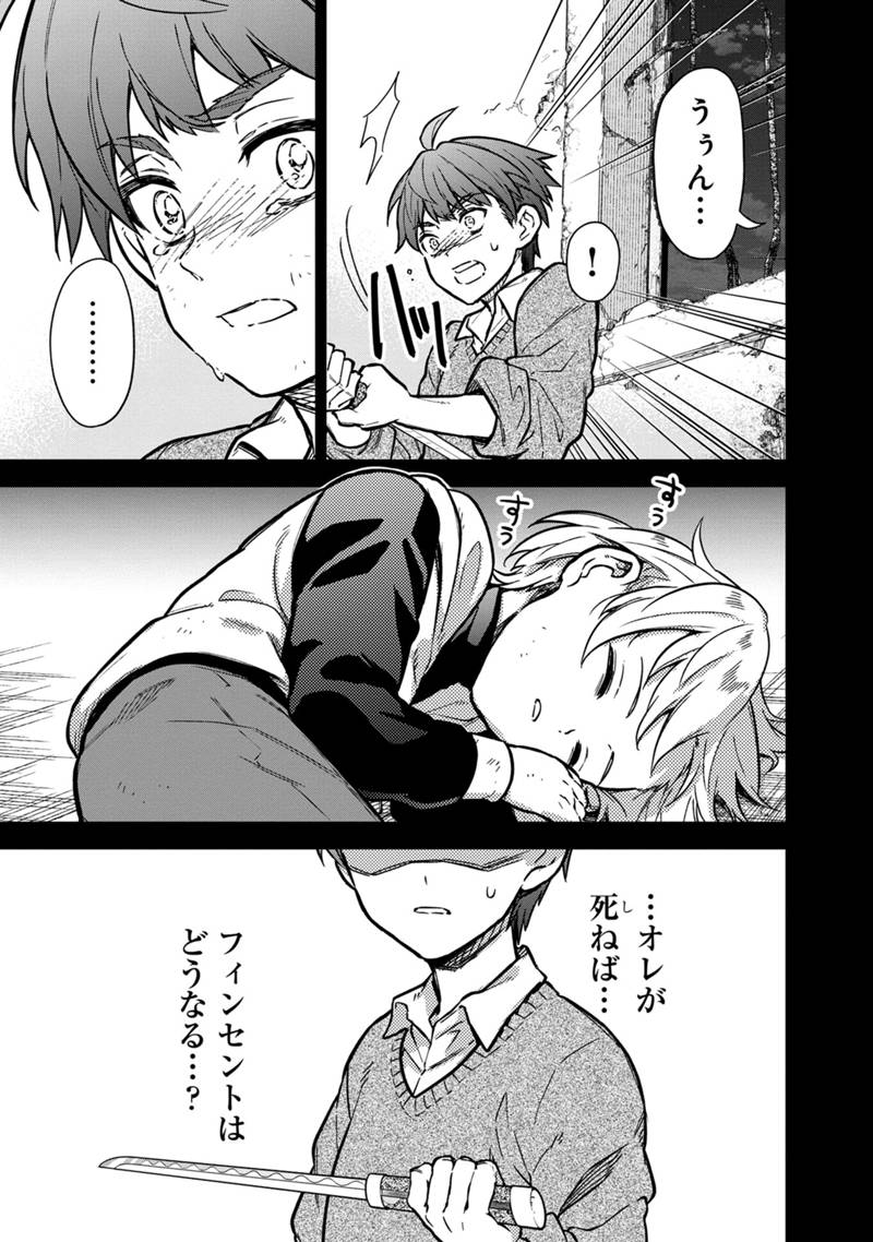 Ore no Shibou Flag ga Todomaru Tokoro o Shiranai Chap 46 - Next Chap 47