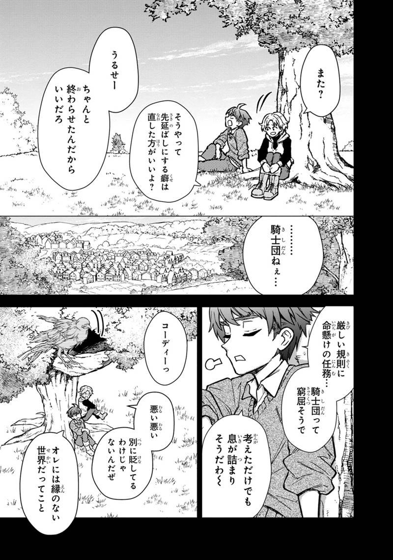 Ore no Shibou Flag ga Todomaru Tokoro o Shiranai Chap 46 - Next Chap 47