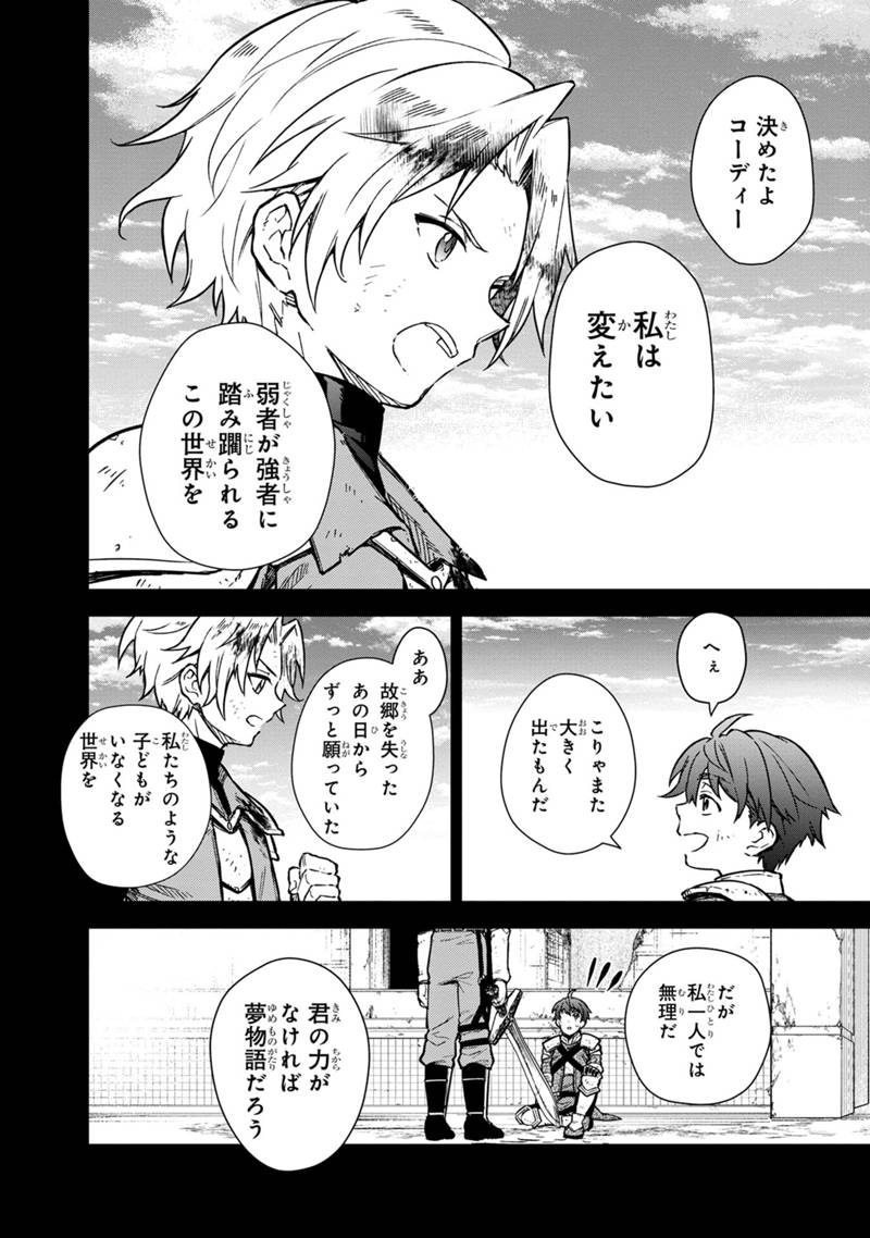 Ore no Shibou Flag ga Todomaru Tokoro o Shiranai Chap 47.1 - Next Chap 48.1