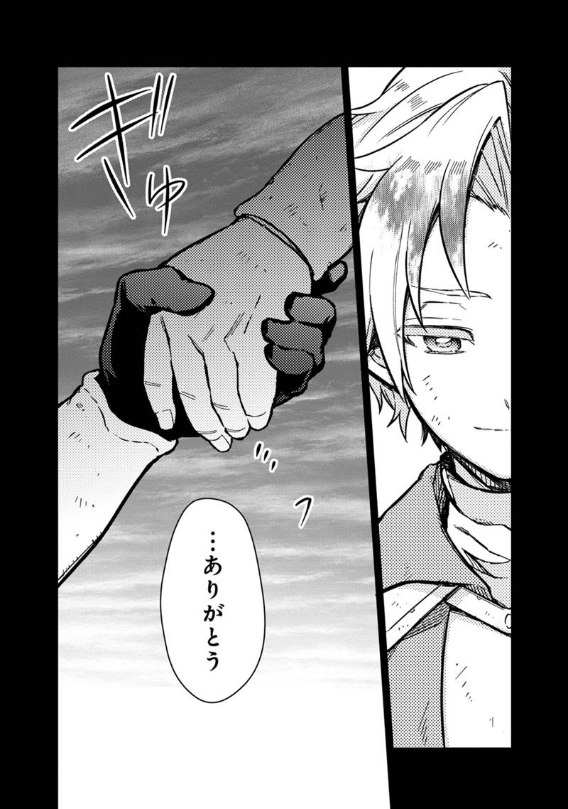 Ore no Shibou Flag ga Todomaru Tokoro o Shiranai Chap 47.1 - Next Chap 48.1