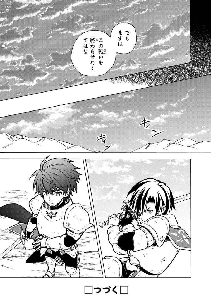 Ore no Shibou Flag ga Todomaru Tokoro o Shiranai Chap 47.1 - Next Chap 48.1