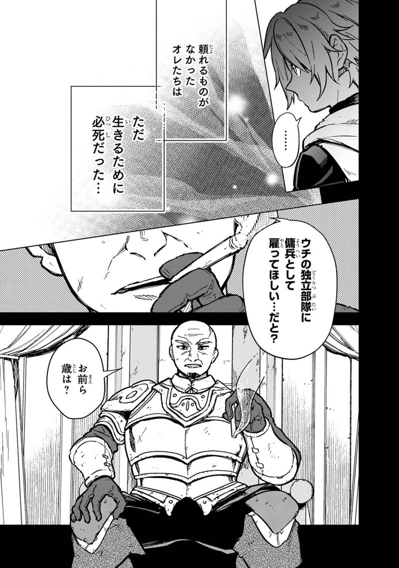 Ore no Shibou Flag ga Todomaru Tokoro o Shiranai Chap 47.1 - Next Chap 48.1