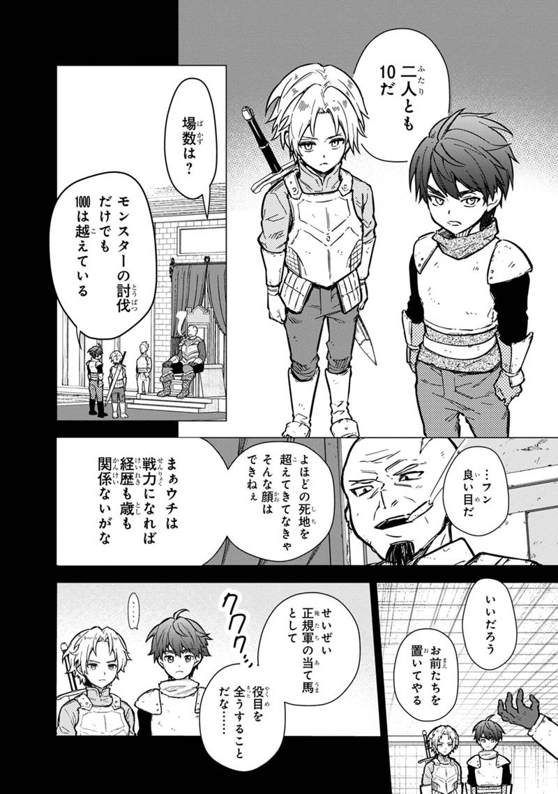 Ore no Shibou Flag ga Todomaru Tokoro o Shiranai Chap 47.1 - Next Chap 48.1