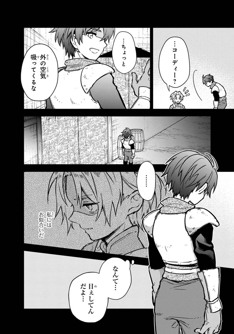 Ore no Shibou Flag ga Todomaru Tokoro o Shiranai Chap 47.1 - Next Chap 48.1