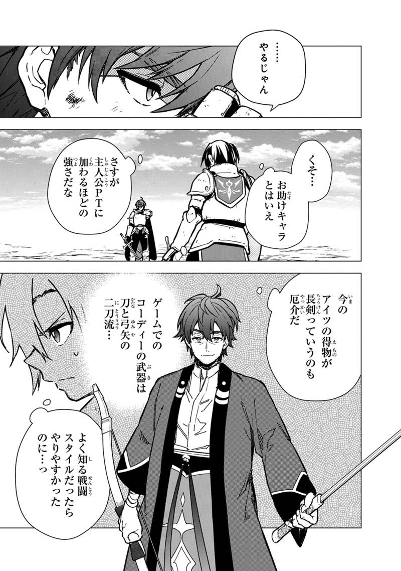 Ore no Shibou Flag ga Todomaru Tokoro o Shiranai Chap 47.2 - Next Chap 48.2