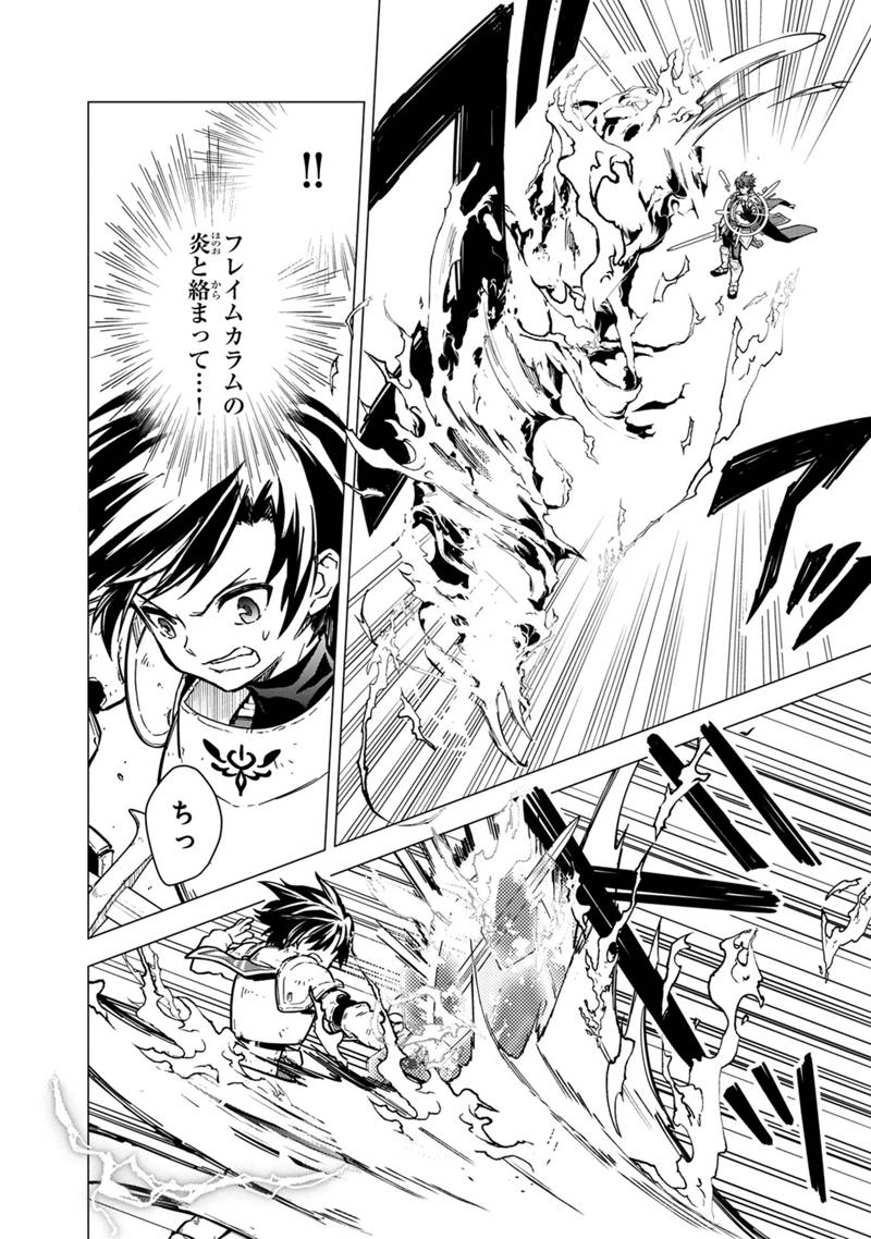 Ore no Shibou Flag ga Todomaru Tokoro o Shiranai Chap 47.2 - Next Chap 48.2